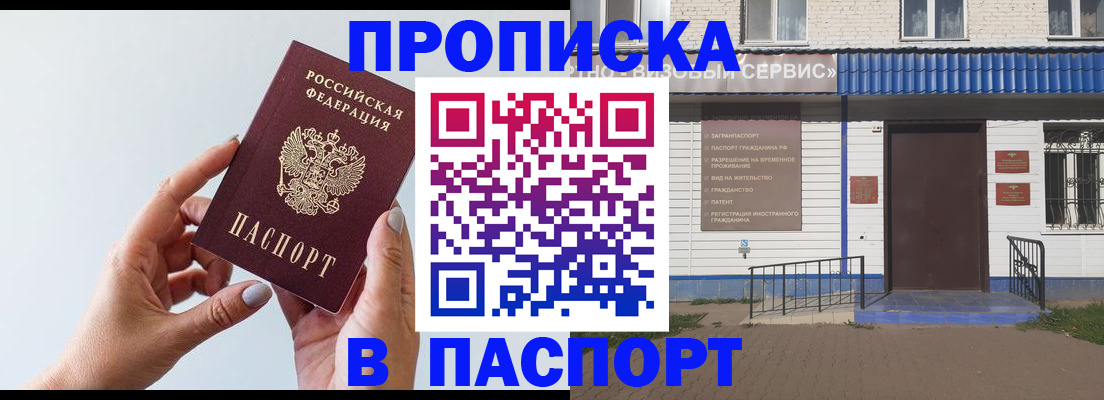 временная регистрация недорого в Калужской области