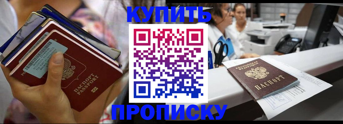 прописка для школы в Калужской области