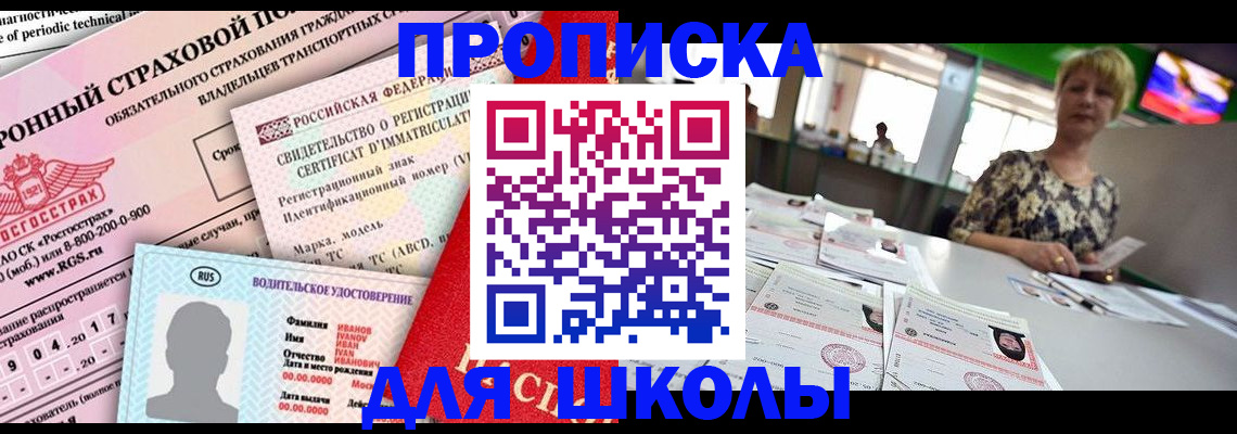 прописка для работы в Калужской области