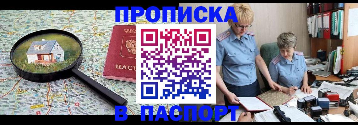 прописка поиск в Калужской области